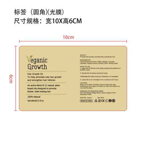 迷迭香精油标签（圆角,光膜）