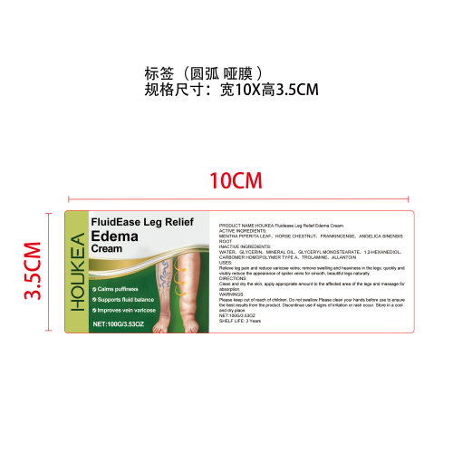 腿部舒缓霜标签（圆弧 哑膜）