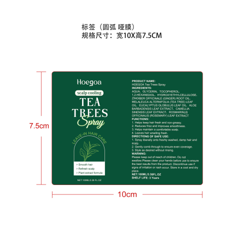 茶树油免洗护发喷雾标签（圆弧 哑膜）