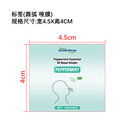 健康吸入棒标签（圆弧哑膜）