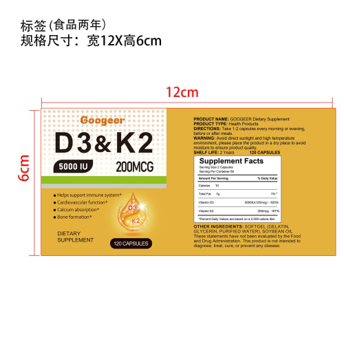 维生素胶囊（入口）标签（食品两年）（新）