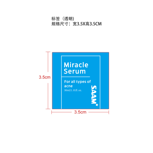 蓝铜肽抗衰老精华液标签（透明）