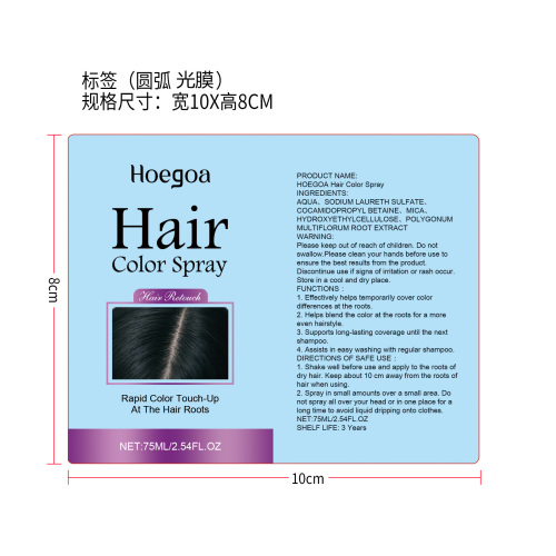 一次性补色喷雾（黑色）标签（圆弧光膜）
