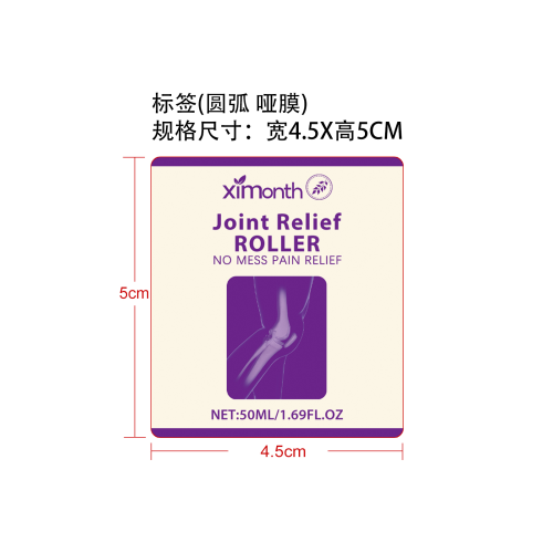 关节舒缓滚珠标签（圆弧 哑膜）