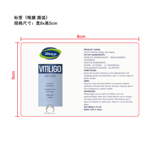 皮肤多效滋养喷雾标签（圆弧 哑膜）