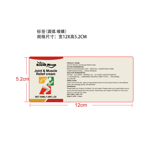 舒肌润活霜标签（圆弧哑膜）