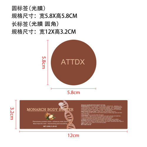 男士保湿润肤霜标签（光膜,圆角）