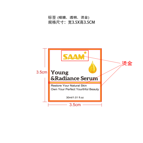 去黑色素精华液标签（哑膜,透明,烫金）