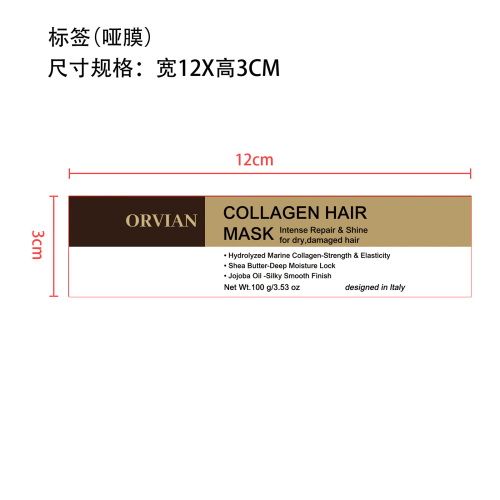 滋润发膜标签（哑膜）