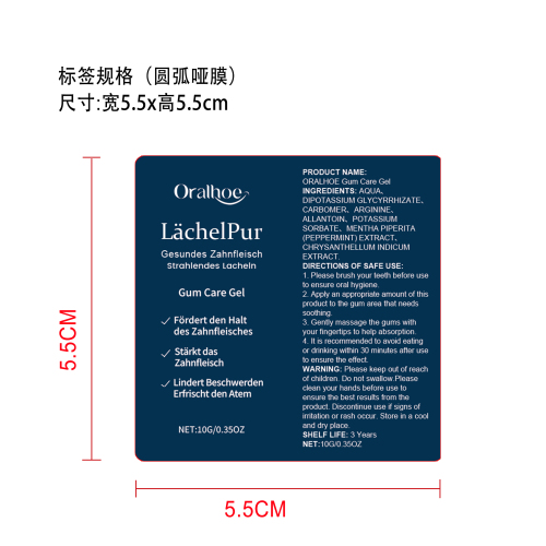 牙龈修复凝胶标签（圆弧 哑膜）