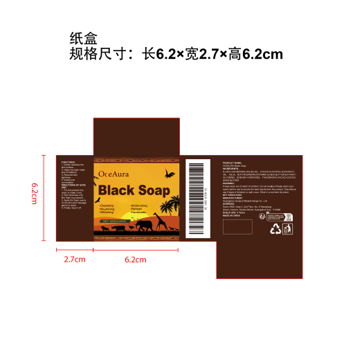 温和清洁非洲黑皂纸盒