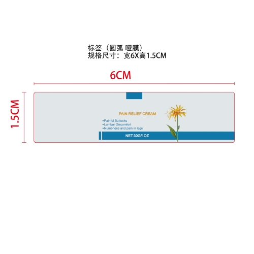 关节健康舒缓霜标签（圆弧,哑膜）