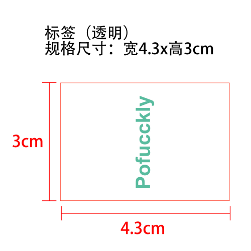 修护抗菌指甲笔标签（透明）