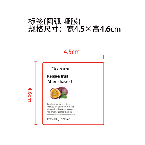 脱毛剃须后修护精油（百香果味）标签（圆弧 哑膜）