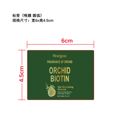 密发生长精油标签（圆弧 哑膜）