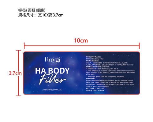 美胸丰臀紧致提拉安瓶精华标签（圆弧 哑膜）（玻璃加粘）