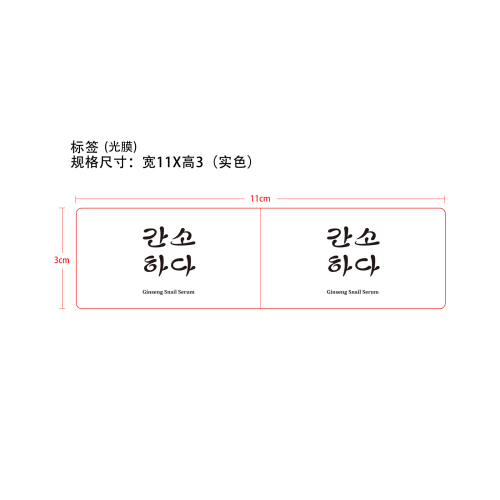 手足保湿尿素霜标签（光膜）