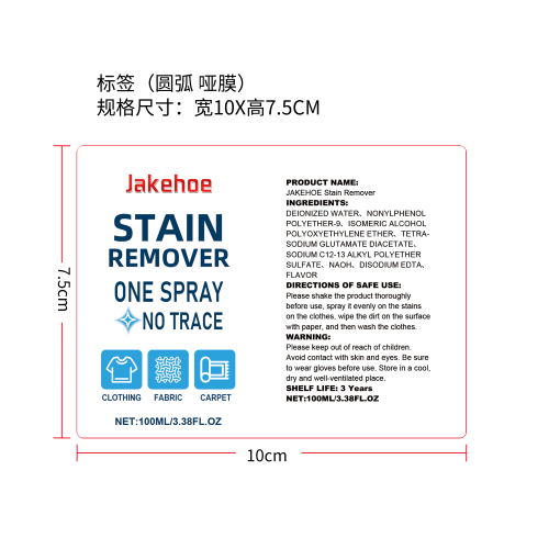 衣物去渍喷雾标签（圆弧 哑膜）