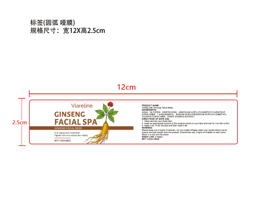人参抗皱紧致面膜标签（圆弧哑膜）