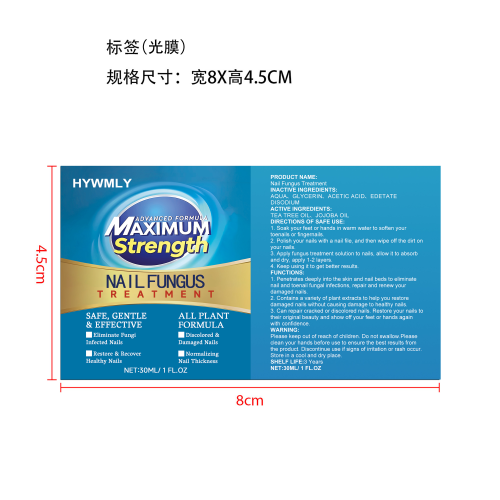 指甲修护液标签（光膜）