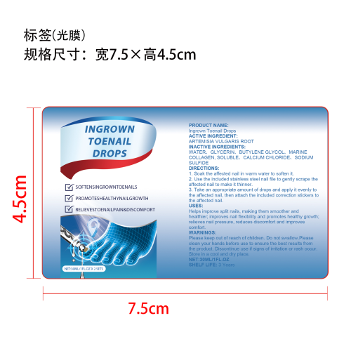 指甲护理精华液标签（光膜）