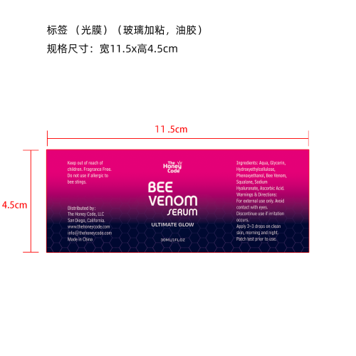 蜂毒淡纹精华液标签（光膜,玻璃加粘,油胶）
