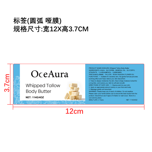 舒缓肌肤保湿霜标签（圆弧 哑膜）