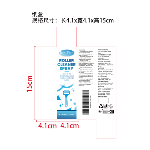 微针滚轮清洁喷雾纸盒