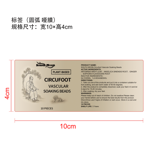 舒缓泡脚凝珠标签（圆弧 哑膜）