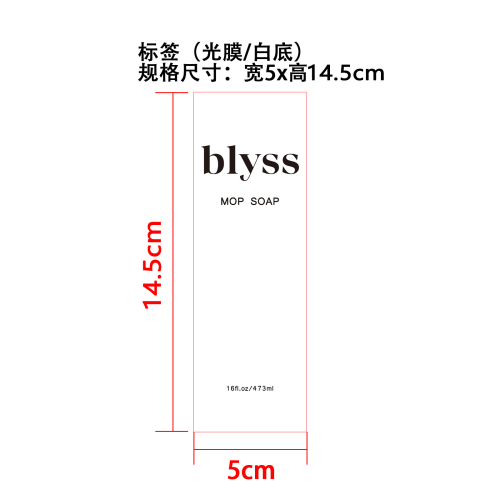 拖地清洁剂标签（光膜,白底）