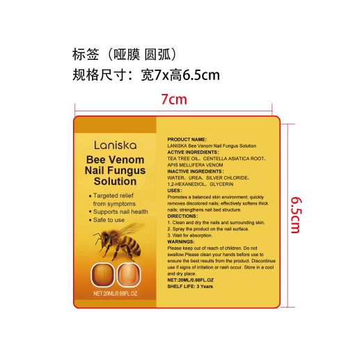 甲部舒缓护理喷雾标签（圆弧 哑膜）