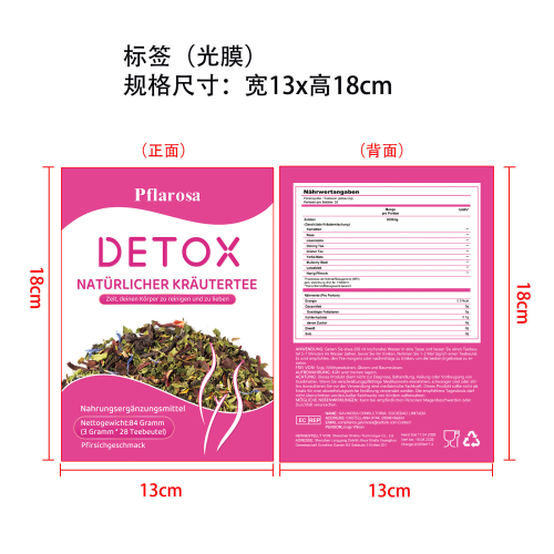纤体塑身茶标签（光膜）