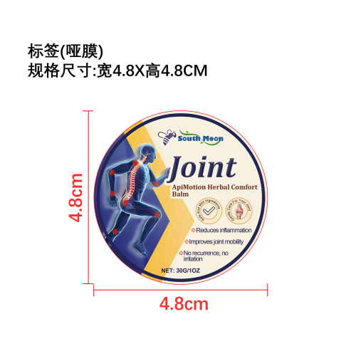 关节舒缓膏标签（哑膜）