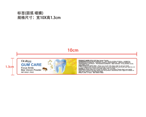 蜂毒美白牙粉标签（圆弧哑膜）