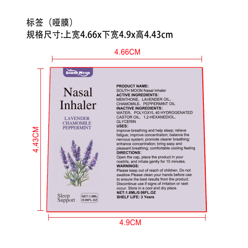 薰衣草洋甘菊鼻吸器标签（哑膜）