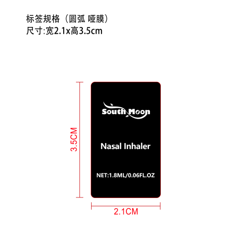 戒烟缓解鼻吸器标签（圆弧哑膜）