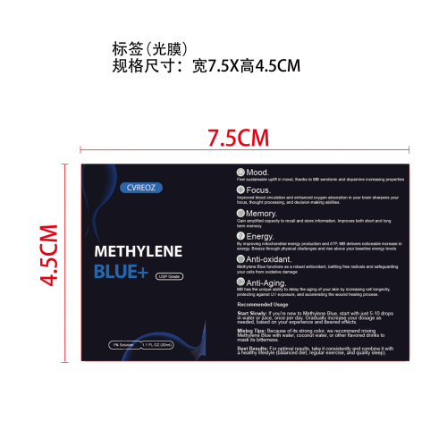 亚甲基滴剂（入口）标签（光膜）