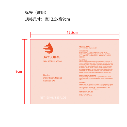 妊娠纹疤痕天然修护油标签（透明）