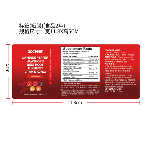 维生素补充滴剂（入口）标签（玻璃加粘 哑膜,食品两年）（新）