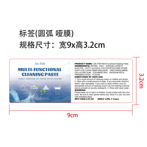 多用途清洁膏标签（圆弧 哑膜）