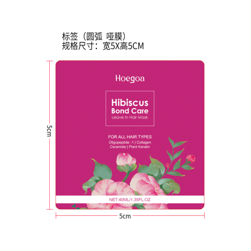 滋养免洗发膜标签（圆弧 哑膜）