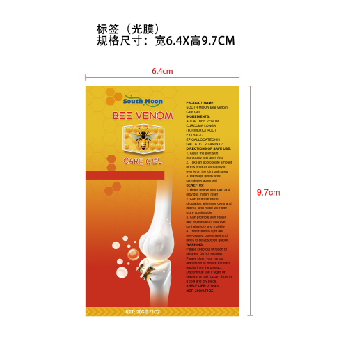蜂毒修护乳霜标签（光膜,软管）