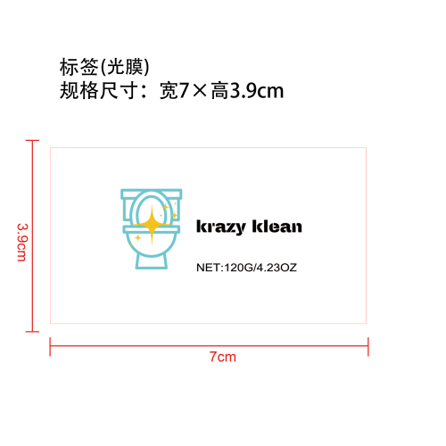 马桶清洁剂2盒装标签（光膜）