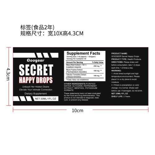 情趣滴剂（入口）标签（食品两年）（新）