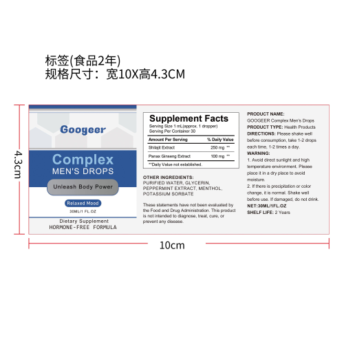 性增强补充滴剂（入口）标签（食品两年,贴玻璃瓶）（新）