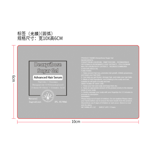 头发护理精华液标签（圆弧光膜）