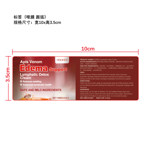 水肿舒缓霜标签（圆弧 哑膜）