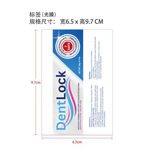 假牙固定粘合剂标签（光膜,软管）
