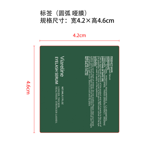 睫毛增长精华液标签（圆弧哑膜）