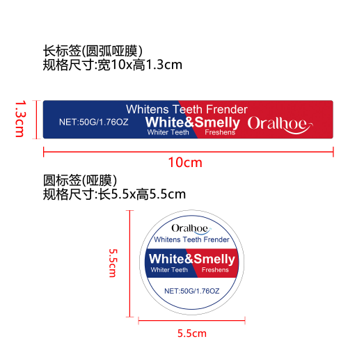去渍美白牙粉标签（圆弧哑膜）